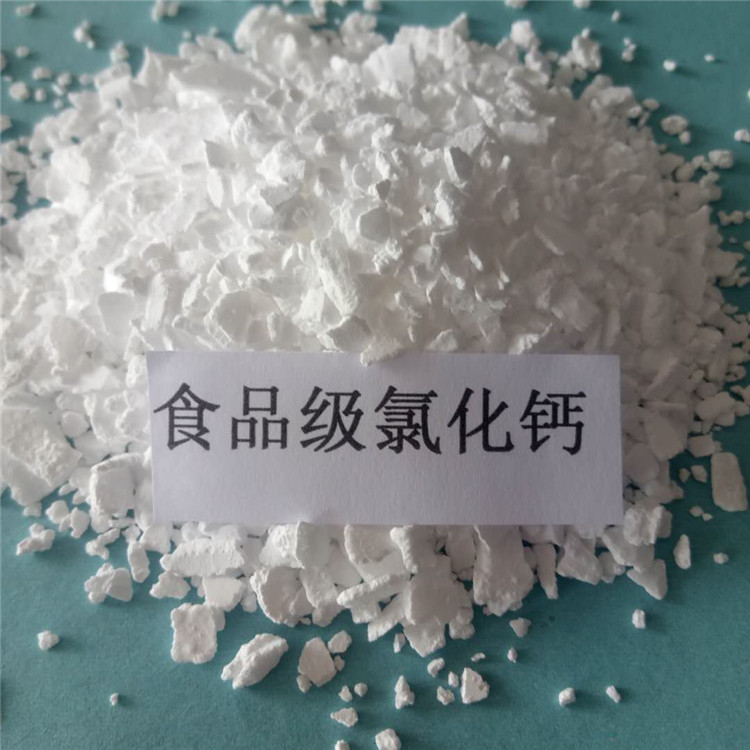 青海食品级氯化钙