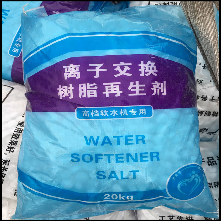 青海彩膜软水盐