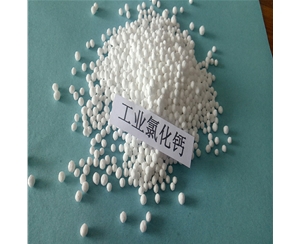 青海圆球氯化钙